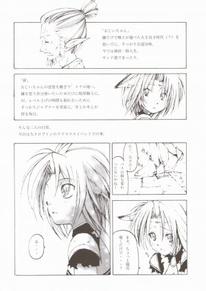 (C67) [Circle Credit (Akikan, Muichimon, Benjamin)] Panic (Final Fantasy XI) - Page 21
