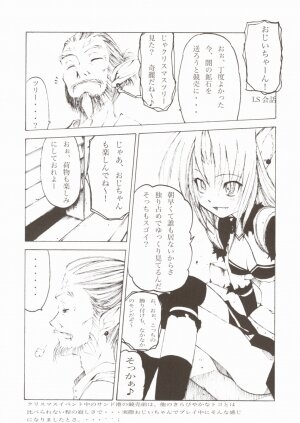 (C67) [Circle Credit (Akikan, Muichimon, Benjamin)] Panic (Final Fantasy XI) - Page 22