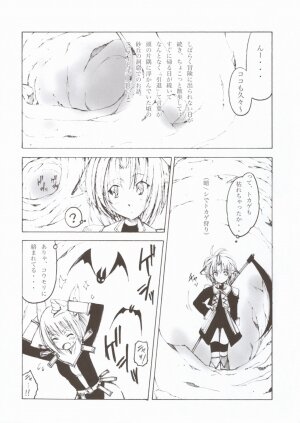 (C67) [Circle Credit (Akikan, Muichimon, Benjamin)] Panic (Final Fantasy XI) - Page 23