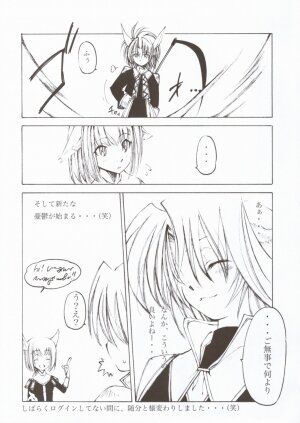 (C67) [Circle Credit (Akikan, Muichimon, Benjamin)] Panic (Final Fantasy XI) - Page 25
