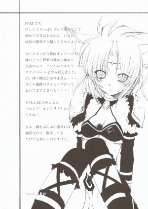 (C67) [Circle Credit (Akikan, Muichimon, Benjamin)] Panic (Final Fantasy XI) - Page 26