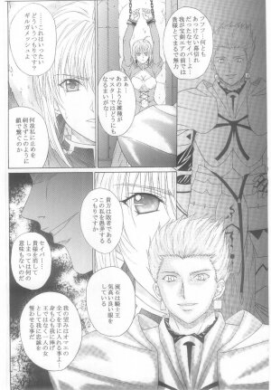 [Kusari (Aoi Mikku)] Dorei Kishi I (Fate/stay night) {masterbloodfer} - Page 5