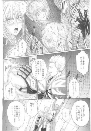 [Kusari (Aoi Mikku)] Dorei Kishi I (Fate/stay night) {masterbloodfer} - Page 7