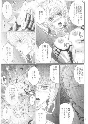 [Kusari (Aoi Mikku)] Dorei Kishi I (Fate/stay night) {masterbloodfer} - Page 8