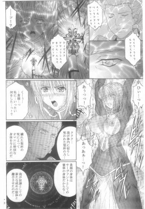 [Kusari (Aoi Mikku)] Dorei Kishi I (Fate/stay night) {masterbloodfer} - Page 9