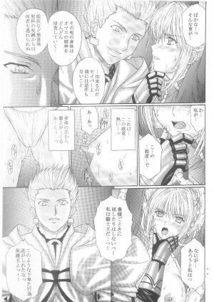 [Kusari (Aoi Mikku)] Dorei Kishi I (Fate/stay night) {masterbloodfer} - Page 10