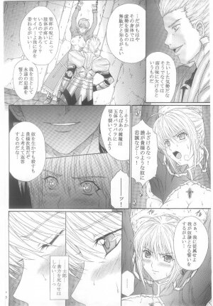 [Kusari (Aoi Mikku)] Dorei Kishi I (Fate/stay night) {masterbloodfer} - Page 11