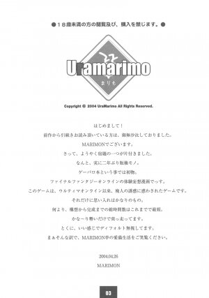 [Uramarimo] Ura Vanatic 1 (Final Fantasy XI) - Page 2