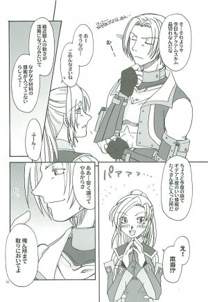 (C68) [Brough-Superior, Jikusando! (Tsujisaki Sou)] Amai Mitsu no Yuuwaku (Final Fantasy XI) - Page 5