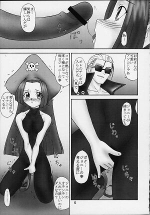 (SC11) [Parameter (S Parameter)] blow (Guilty Gear) - Page 4