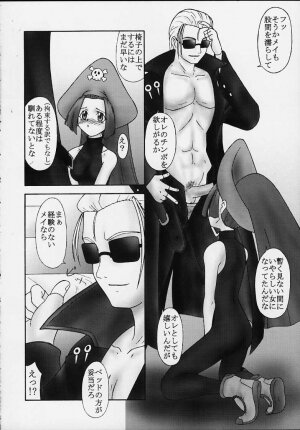 (SC11) [Parameter (S Parameter)] blow (Guilty Gear) - Page 5