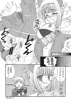 (C70) [artifact (Aikawa Kumika)] Mahou no Finale (Final Fantasy XI) - Page 10