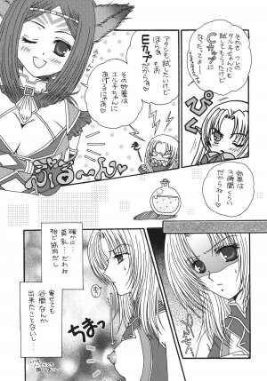 (C70) [artifact (Aikawa Kumika)] Mahou no Finale (Final Fantasy XI) - Page 20