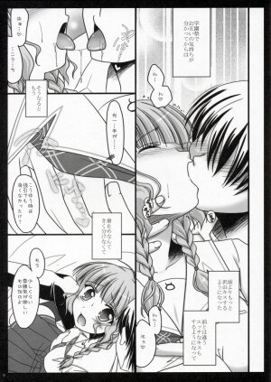 (C70) [IIWAKE-GAISYA (Shigemiya Kyouhei)] Kiss Kara Saki He... (KiMiKiSS) - Page 14