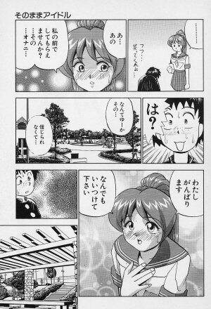 [Okamoto Fujio] Tissues Time - Page 13