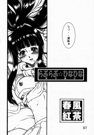 (C59) [AXZ (Various)] Under Blue 03 (Love Hina) - Page 8
