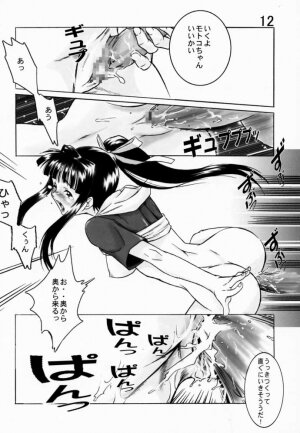 (C59) [AXZ (Various)] Under Blue 03 (Love Hina) - Page 12