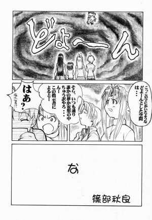 (C59) [AXZ (Various)] Under Blue 03 (Love Hina) - Page 15
