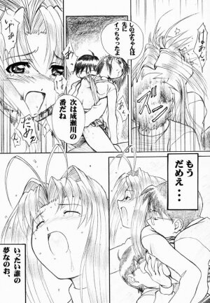 (C59) [AXZ (Various)] Under Blue 03 (Love Hina) - Page 29