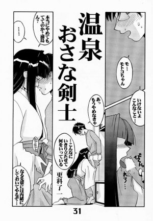(C59) [AXZ (Various)] Under Blue 03 (Love Hina) - Page 31