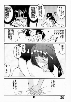 (C59) [AXZ (Various)] Under Blue 03 (Love Hina) - Page 36