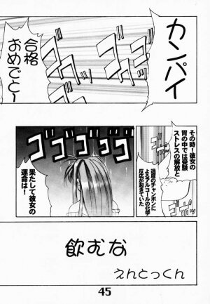 (C59) [AXZ (Various)] Under Blue 03 (Love Hina) - Page 45