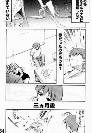 (C59) [AXZ (Various)] Under Blue 03 (Love Hina) - Page 54