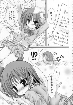 (C70) [B-CREWS (Karen Kyuu, Shidou Mayuru)] Lovezawa Sakuya (Hayate no Gotoku! [Hayate the Combat Butler!]) - Page 4