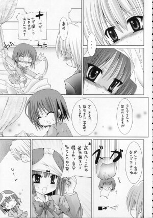 (C70) [B-CREWS (Karen Kyuu, Shidou Mayuru)] Lovezawa Sakuya (Hayate no Gotoku! [Hayate the Combat Butler!]) - Page 6