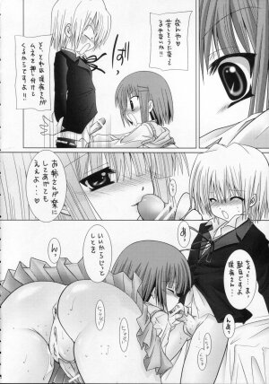 (C70) [B-CREWS (Karen Kyuu, Shidou Mayuru)] Lovezawa Sakuya (Hayate no Gotoku! [Hayate the Combat Butler!]) - Page 9