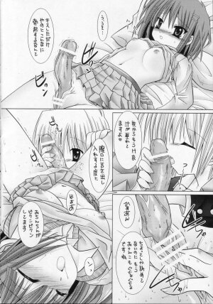 (C70) [B-CREWS (Karen Kyuu, Shidou Mayuru)] Lovezawa Sakuya (Hayate no Gotoku! [Hayate the Combat Butler!]) - Page 13