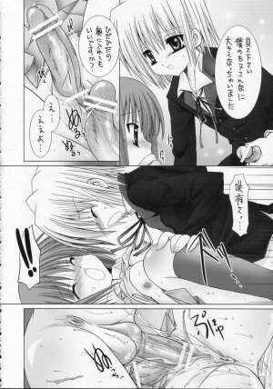 (C70) [B-CREWS (Karen Kyuu, Shidou Mayuru)] Lovezawa Sakuya (Hayate no Gotoku! [Hayate the Combat Butler!]) - Page 15