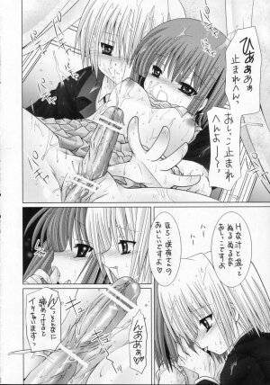 (C70) [B-CREWS (Karen Kyuu, Shidou Mayuru)] Lovezawa Sakuya (Hayate no Gotoku! [Hayate the Combat Butler!]) - Page 21