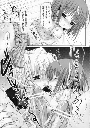 (C70) [B-CREWS (Karen Kyuu, Shidou Mayuru)] Lovezawa Sakuya (Hayate no Gotoku! [Hayate the Combat Butler!]) - Page 22