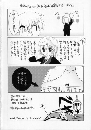 (C70) [B-CREWS (Karen Kyuu, Shidou Mayuru)] Lovezawa Sakuya (Hayate no Gotoku! [Hayate the Combat Butler!]) - Page 25