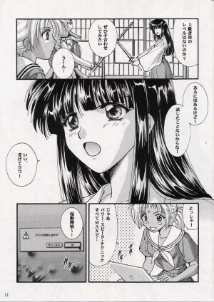 (CR33) [ABSORB (Fujiku Yuima)] Hanahime Ranbu (Love Hina) - Page 9