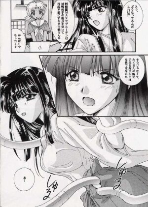 (CR33) [ABSORB (Fujiku Yuima)] Hanahime Ranbu (Love Hina) - Page 12