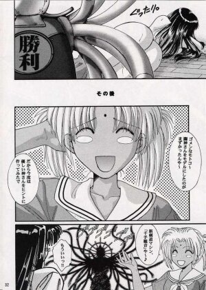 (CR33) [ABSORB (Fujiku Yuima)] Hanahime Ranbu (Love Hina) - Page 30