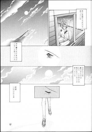 (C45) [Gyokusaidan (Mimasaka Hideaki)] CRY (Sailor Moon) - Page 16