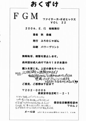 (C66) [From Japan (Aki Kyouma)] FIGHTERS GIGAMIX FGM Vol.22 (Final Fantasy X-2) - Page 37