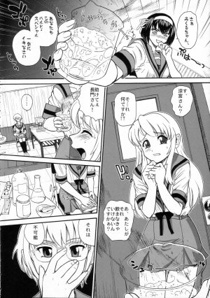 (SC32) [Behind Moon (Q)] Asahina Mikuru no Milk (The Melancholy of Haruhi Suzumiya) - Page 3