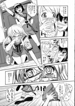 (SC32) [Behind Moon (Q)] Asahina Mikuru no Milk (The Melancholy of Haruhi Suzumiya) - Page 8