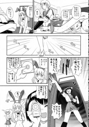 (SC32) [Behind Moon (Q)] Asahina Mikuru no Milk (The Melancholy of Haruhi Suzumiya) - Page 36