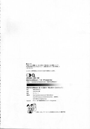 (SC32) [Behind Moon (Q)] Asahina Mikuru no Milk (The Melancholy of Haruhi Suzumiya) - Page 37