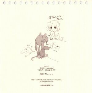 (C65) [noantica (O-ji)] Inu Usa Neko - Page 16