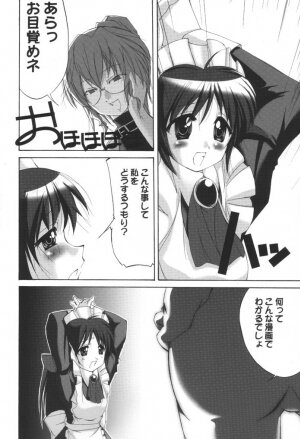 (SC15) [Anorak Post (Akiyoshi Yoshiaki)] Mahoroland Drive (Mahoromatic) - Page 5