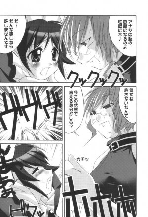 (SC15) [Anorak Post (Akiyoshi Yoshiaki)] Mahoroland Drive (Mahoromatic) - Page 6