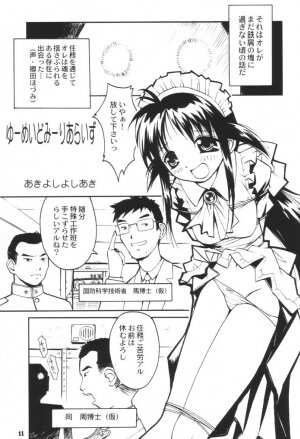 (SC15) [Anorak Post (Akiyoshi Yoshiaki)] Mahoroland Drive (Mahoromatic) - Page 10