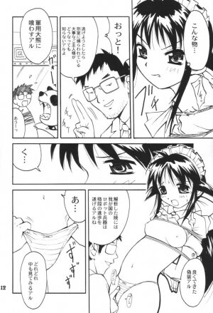 (SC15) [Anorak Post (Akiyoshi Yoshiaki)] Mahoroland Drive (Mahoromatic) - Page 11