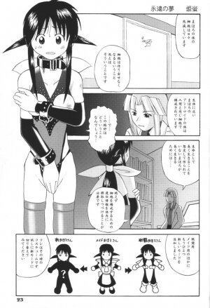 (SC15) [Anorak Post (Akiyoshi Yoshiaki)] Mahoroland Drive (Mahoromatic) - Page 22